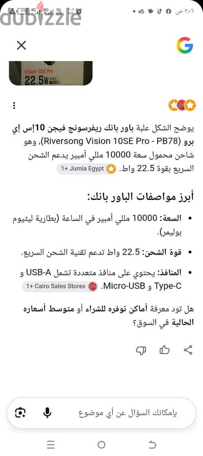 باور بانك ايفرسيونج 10000 امبير بالوصله بتعته