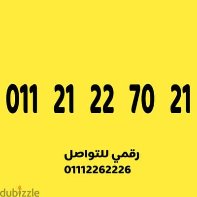 للبيع رقم اتصالات مميز على نظام الكارت