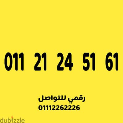 رقم اتصالات مميز كارت شحن سهل ومميز