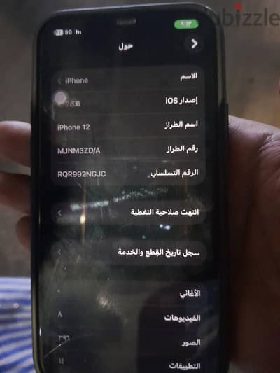 آبل - آيفون 12