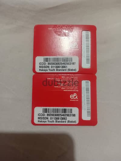 خطان اتصالات دويتو