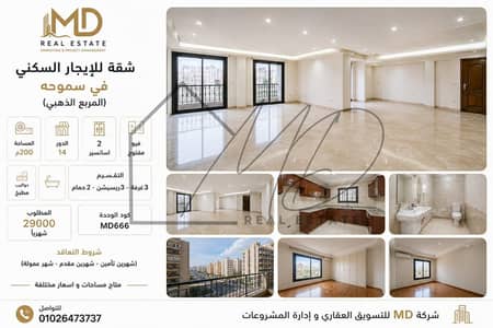 Apartment for rent in Smouha 200m