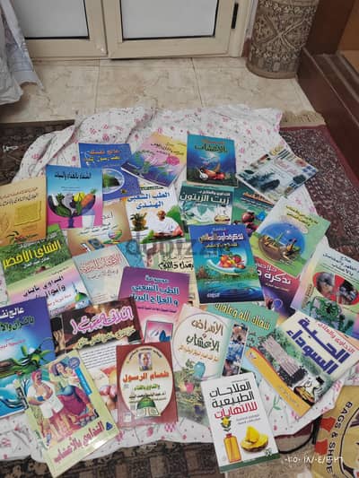 مجموعة كتب تداوي بالاعشاب