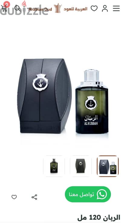 عطر الربان من العربية للعود جديد