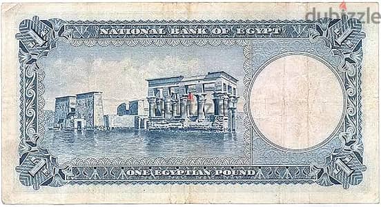 عملات جنية مصرى 1957 Egyptian Pound