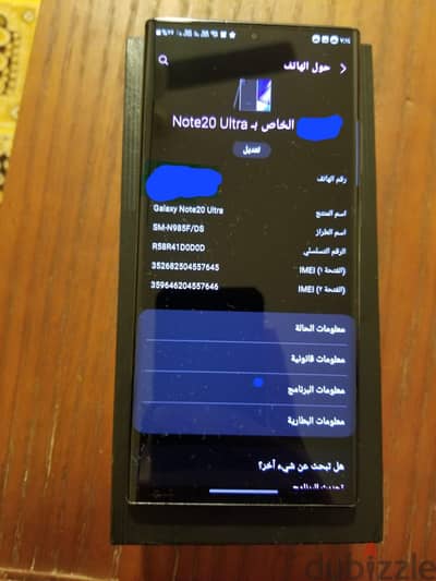 سامسونج نوت 20 الترا