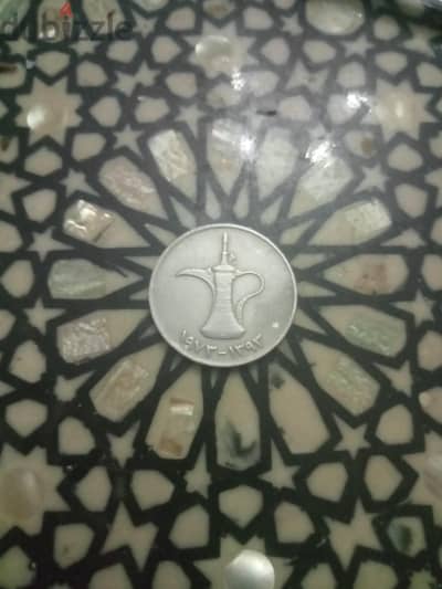 درهم إماراتي أصيل (إصدار تاريخي نادر - 1973م / 1393هـ)٠