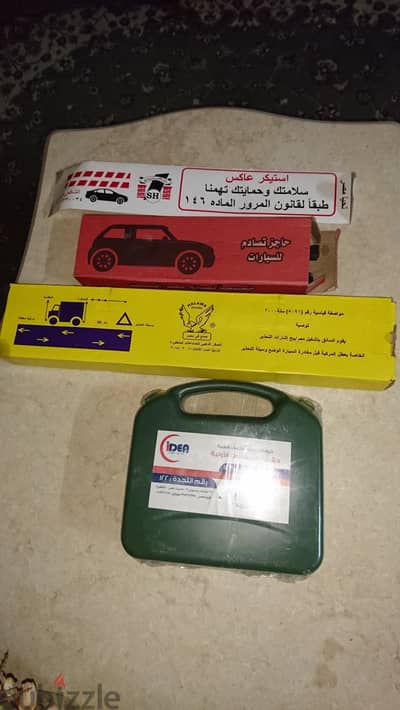 طقم فحص كامل لم يستخدم نهائي شنطه وستره ومثلث وعاكس وستيكر بدون طفاي