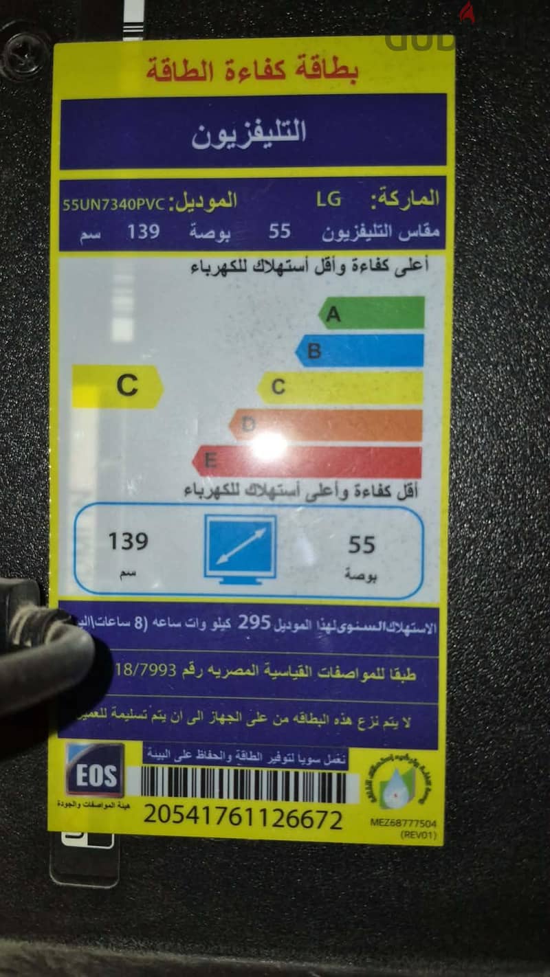 LG Smart T. V. 2