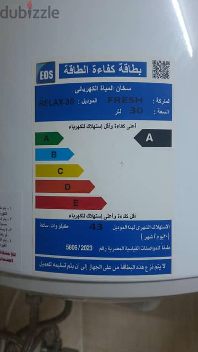 سخان فريش ٣٠ لتر كهربا
