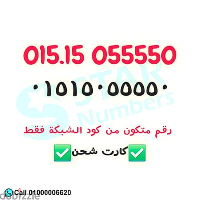 رقم كود شبكة وي 015 فقط نقل الملكيه اي محافظه ف مصر