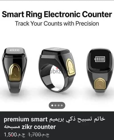 خاتم تسبيح ذكي سبحه smart ring zikr counter