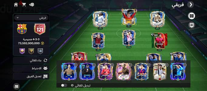 حساب فيفا مش عارف يعمل كام فا الي عايزه يدخل يكلمني علي السعر