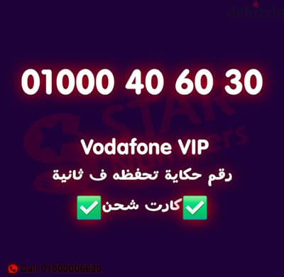 فودافون VIP كارت شحن نقل الملكيه في اي محافظة ف مصر