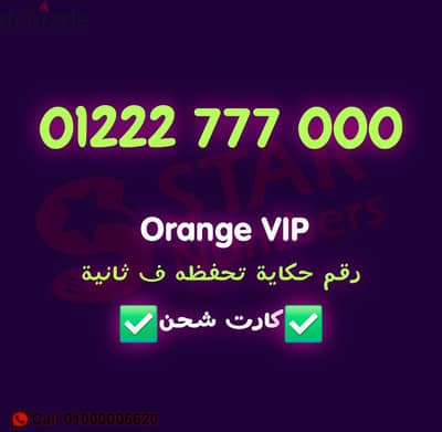 رقم مفيش زيه ف مصر اورانج نقل الملكيه في اي محافظة