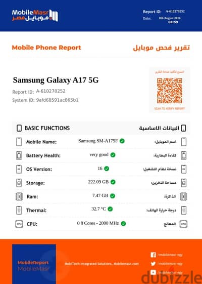 موبايل للبيع بحاله ممتازه