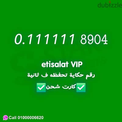 ست وحايد كارت مسبق الدفع 111111 نقل الملكيه في اي محافظة ف مصر