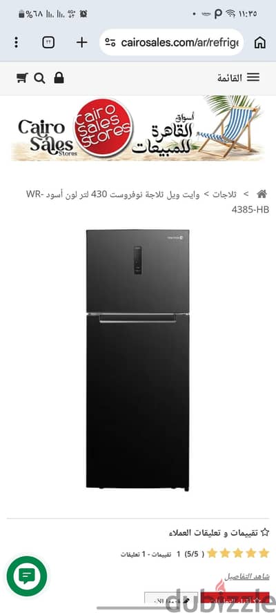 ثلاجة