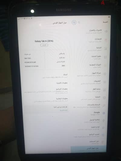 تابلت