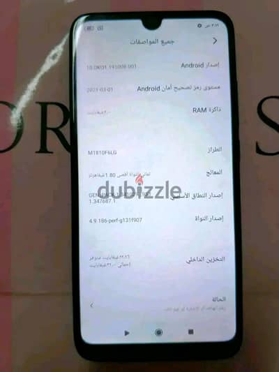 تليفون ريدمي 7