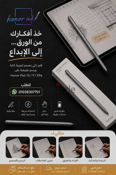honor choice TNCHOP pencil