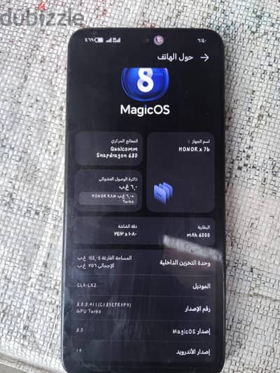 هونر اكس 7 بى