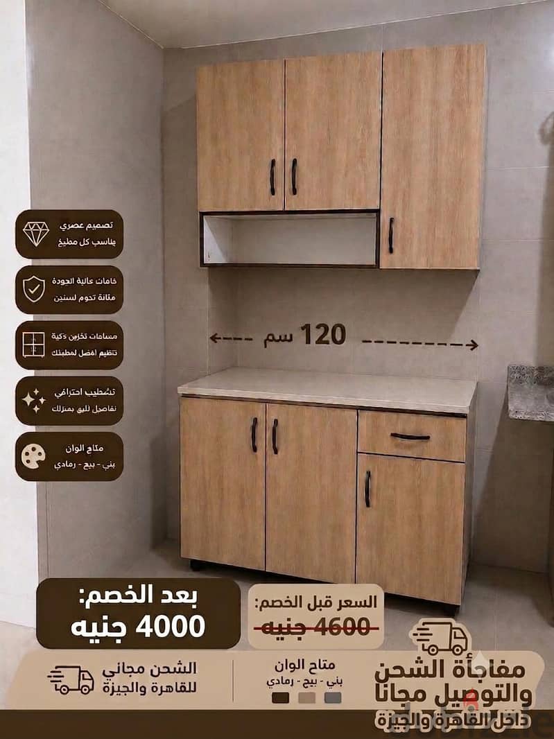 مطابخ 8
