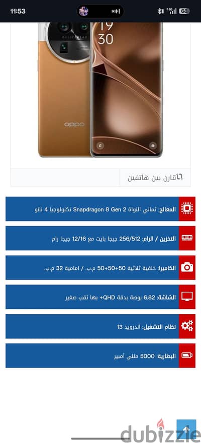 اوبو فايند اكس 6 برو