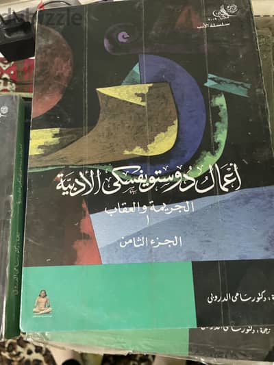 لعشاق الأدب الروسي