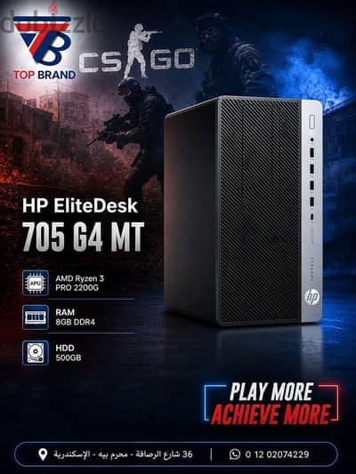 HP Elitedesk 705 G4 MT جهاز للالعاب واوالبرمجه وبسعر ممتاز