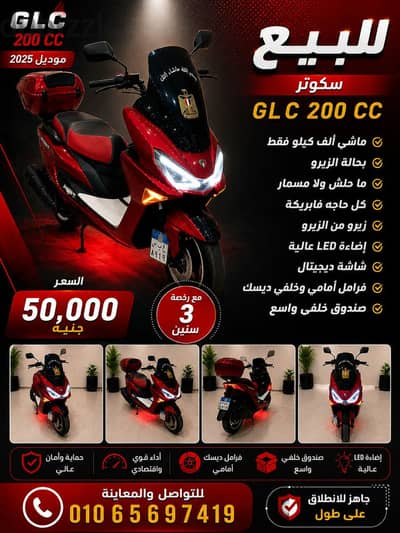 اسكوترglc200