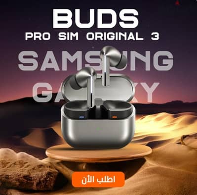 سامسونج جالكسي بادز ٣ برو - Samsung Galaxy buds 3 pro sim original