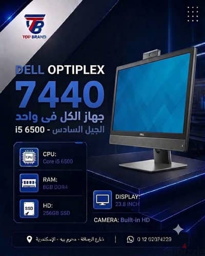 Dell Optiplex 7440 All in One  جهاز مميز فى شكله وتصميمه للمكاتب واصحا