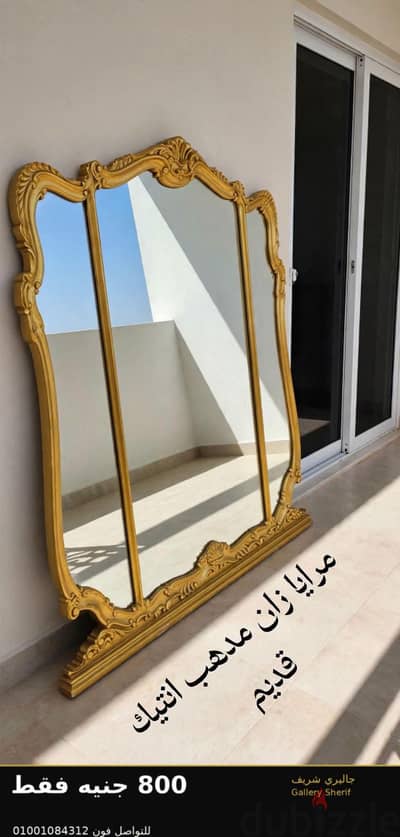 اثاث منزلي انتيك قديم