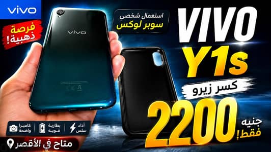 فيفو موديل اخر