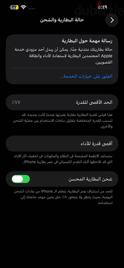 آبل - آيفون 13 برو ماكس