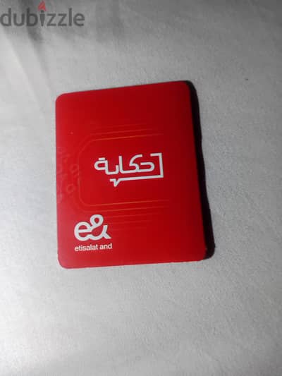 ارخص خطوط اتصالات سريال