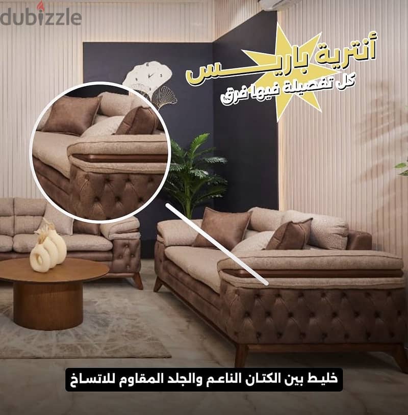 انتريه 2