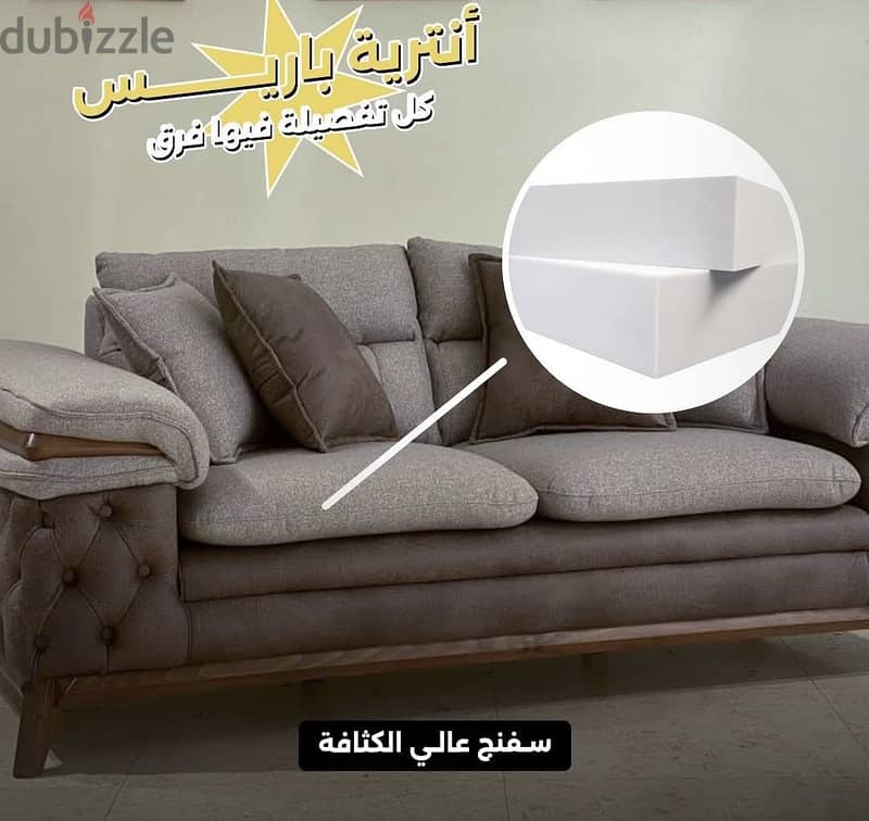 انتريه 3