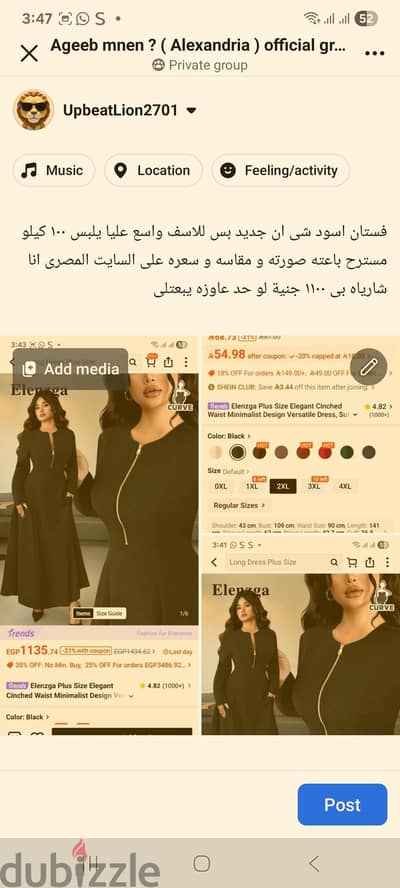 فستان من شى ان جديد