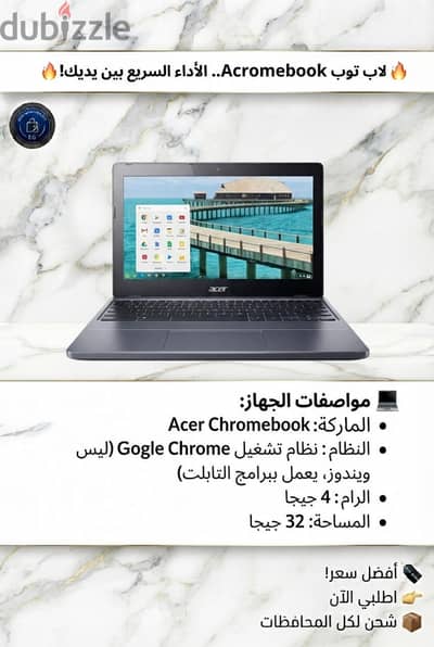 جوجل كروم ليس ويندوز يعمل ك التابلت مستورد من دبي