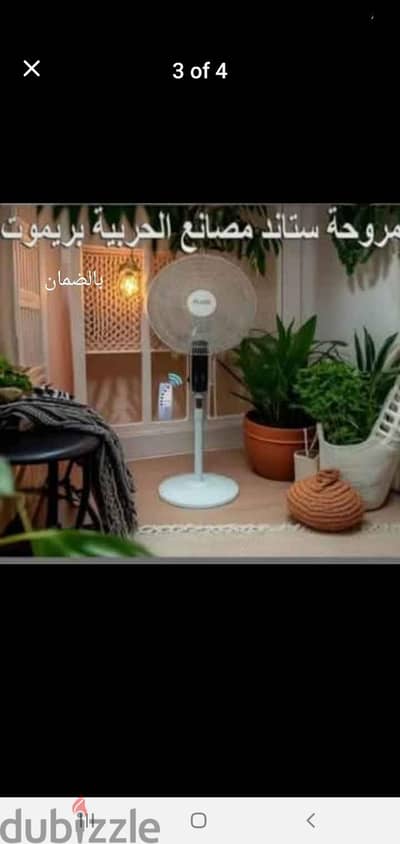 مروحة  PLUTO انتا ج المصانع الحربيه المعمرة  بالضمان والريموات ١٨ بوصة