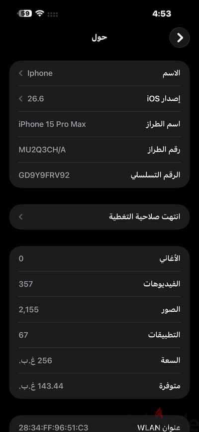 Apple - iPhone 15 Pro Max