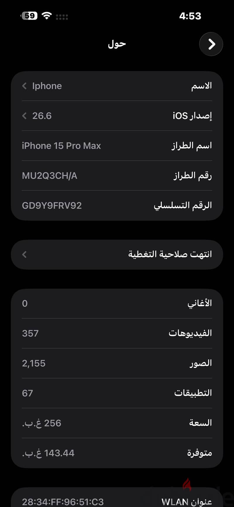 Apple - iPhone 15 Pro Max 1