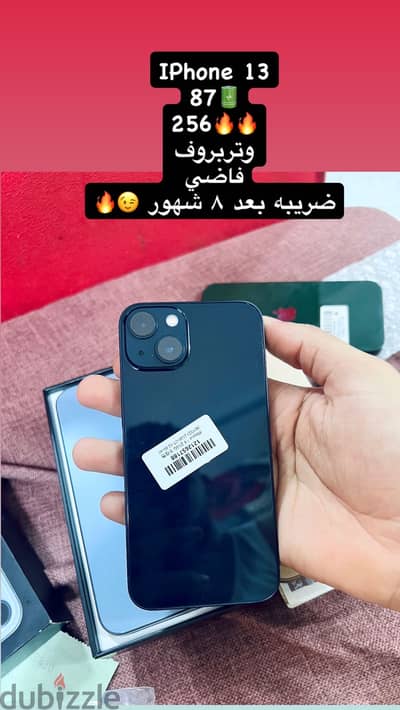 آبل - آيفون 13
