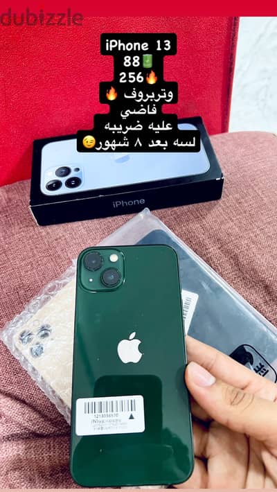 آبل - آيفون 13