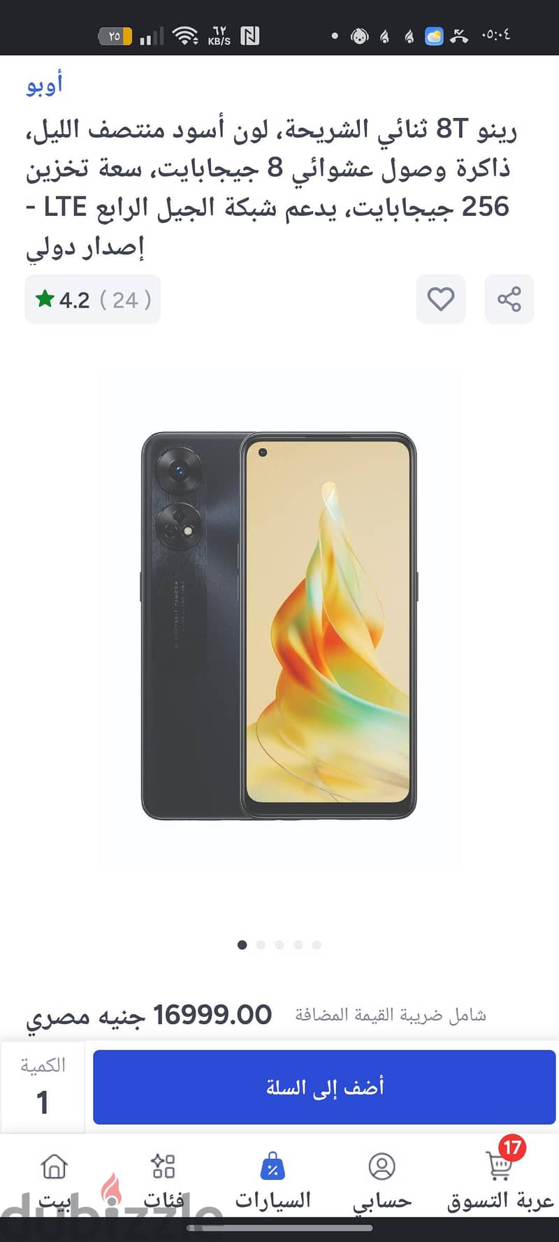 اوبو رينو 8 تي 9