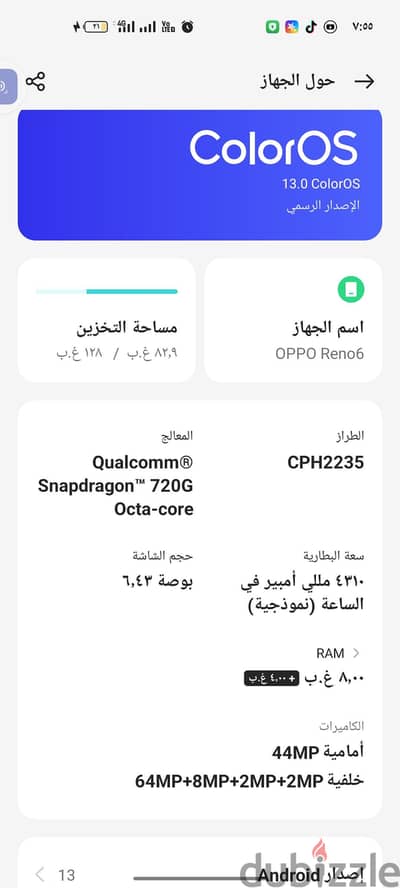اوبو رينو 6