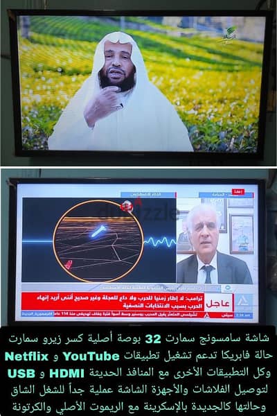 شاشة تليفزيون سامسونج سمارت 32 بوصة أصلية كسر زيرو  الشاشة عملية جدا