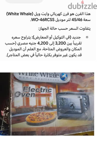 وايت ويل وايت ويل